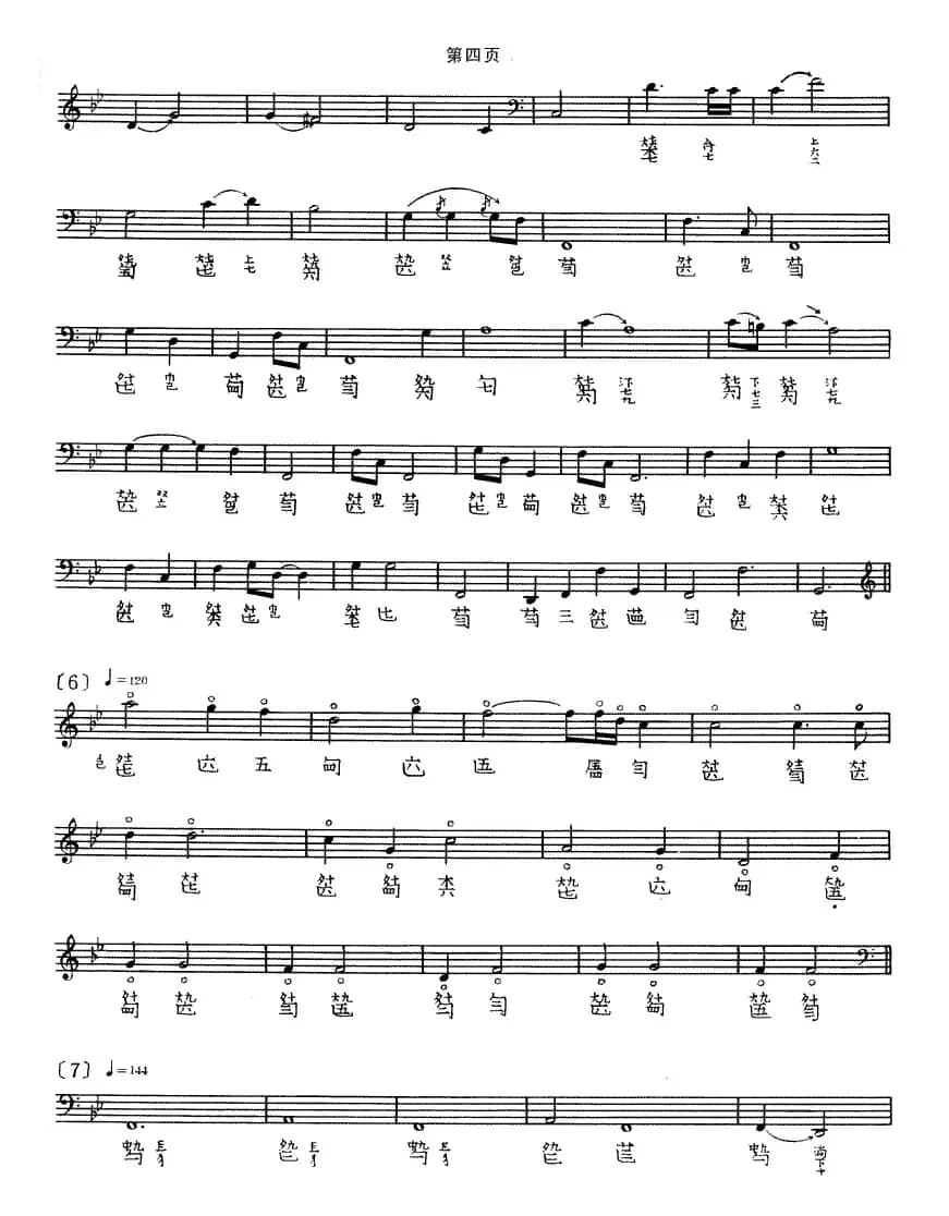 捣衣(古琴谱 五线谱+减字谱)