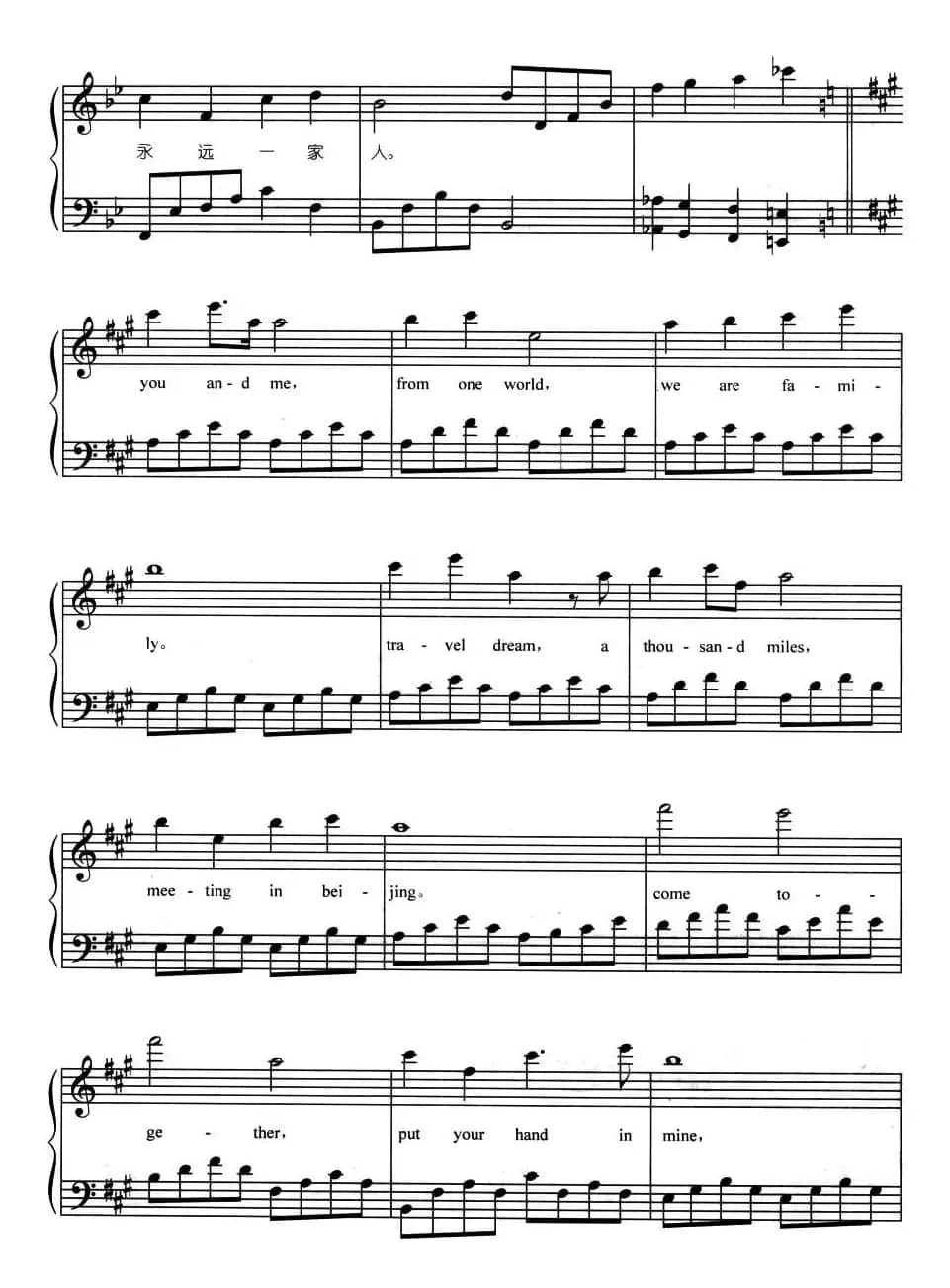 我和你（弹唱谱）