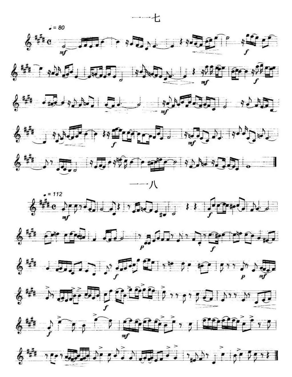 民乐视奏练习曲集（116—118）