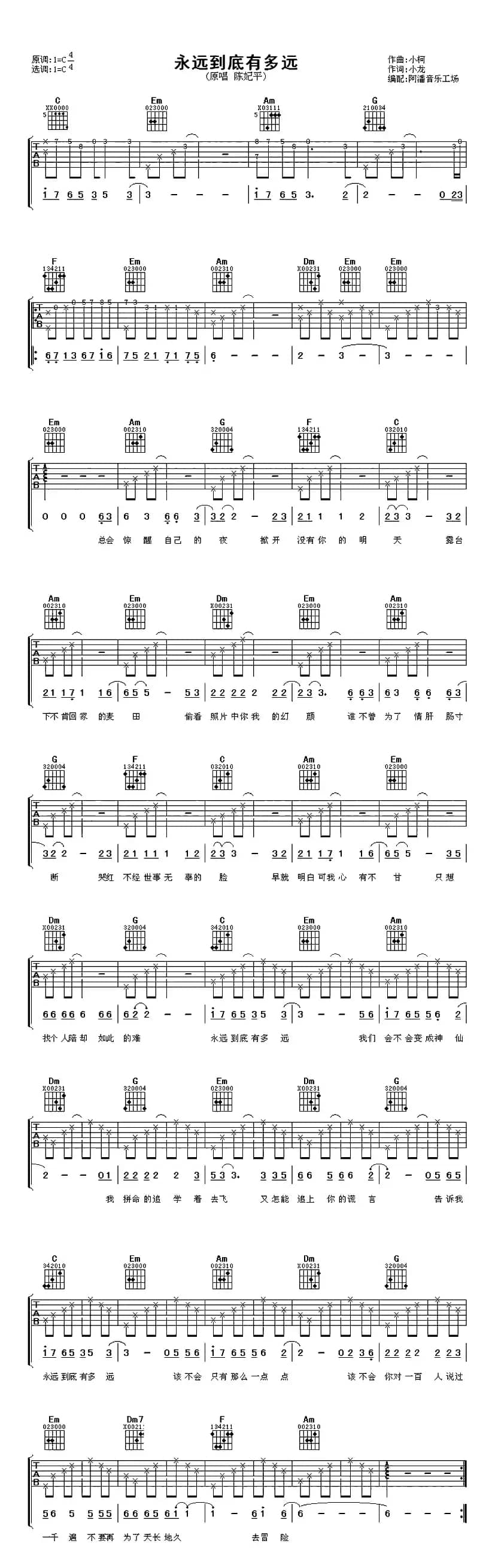 永远到底有多远