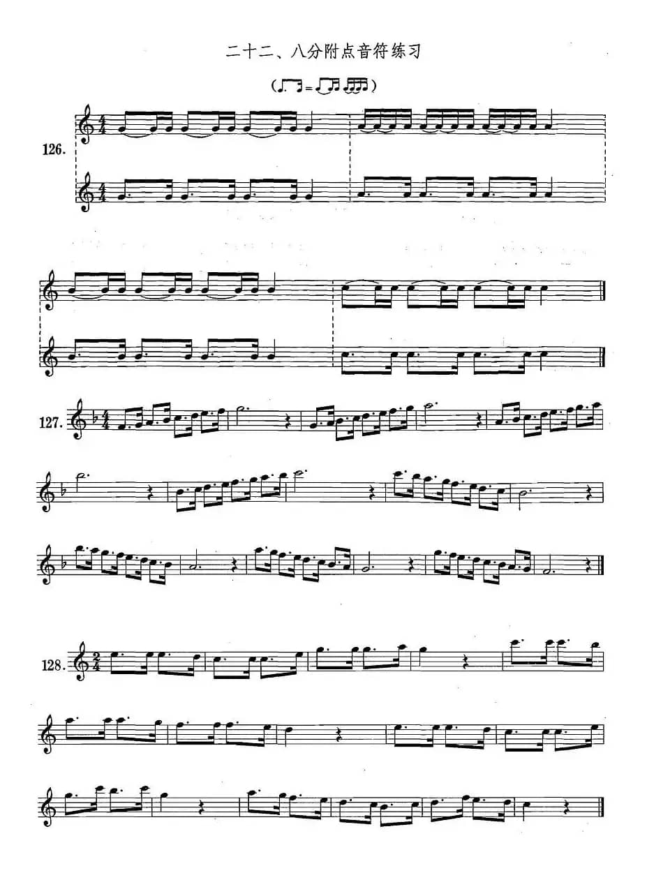 萨克斯练习曲合集（1—22）八分附点音符练习