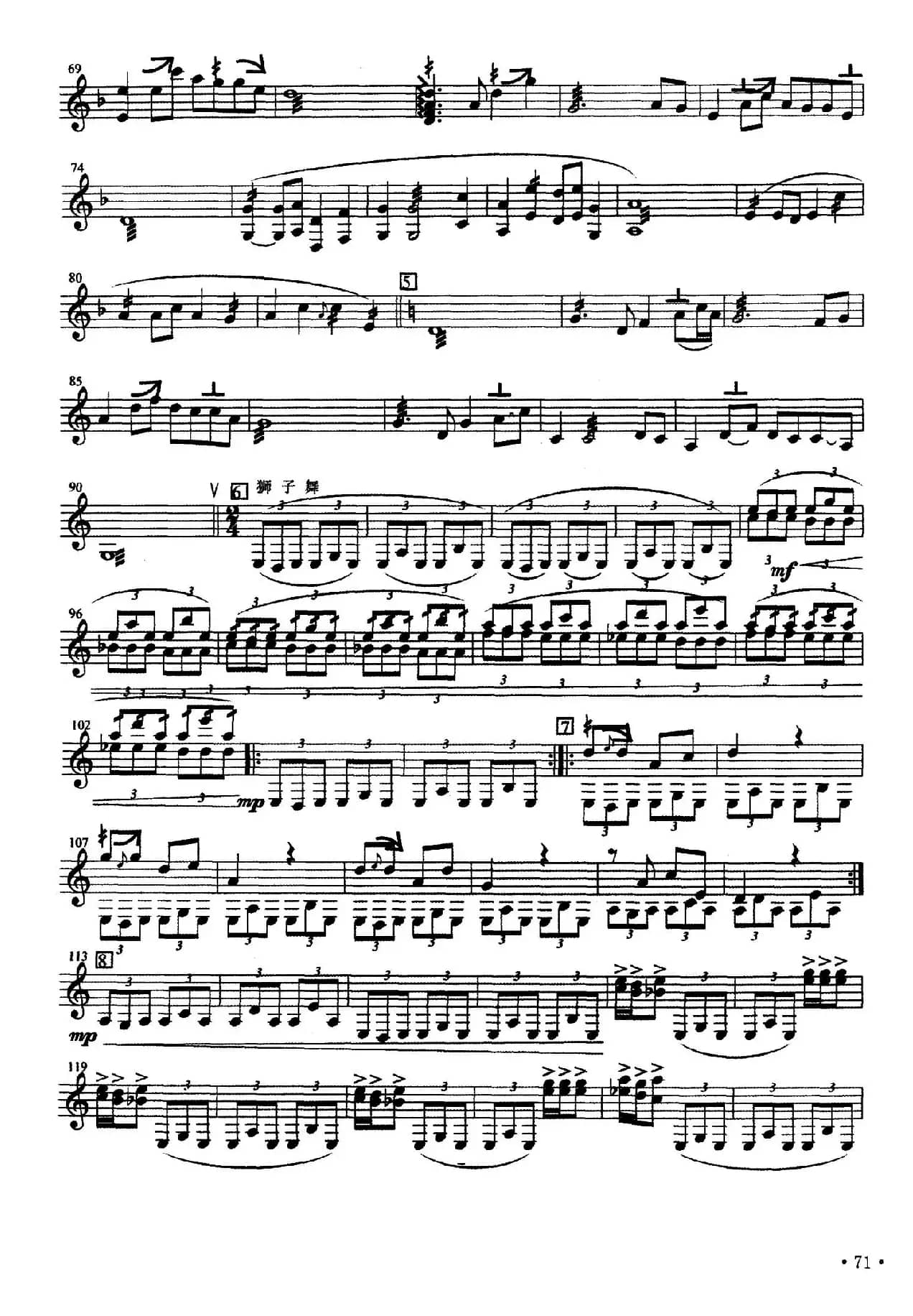 闹花灯（扬琴组曲《元宵夜》之一）