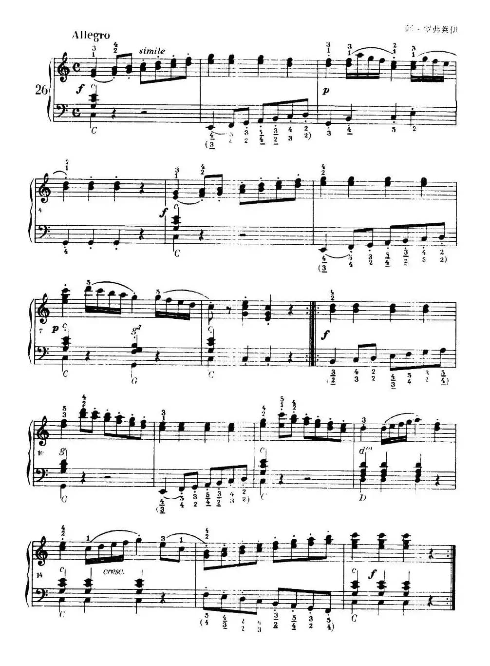 《车尔尼手风琴练习曲集》第Ⅰ册（第22—36首）