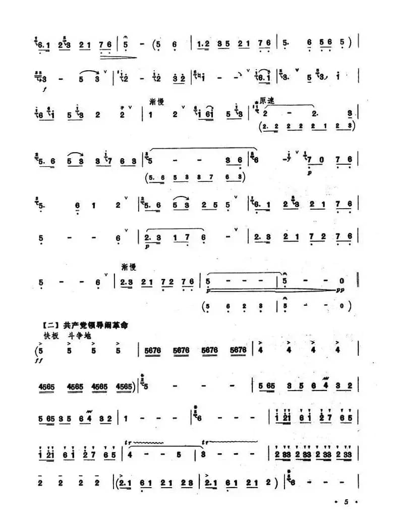 苦去甜来全靠党