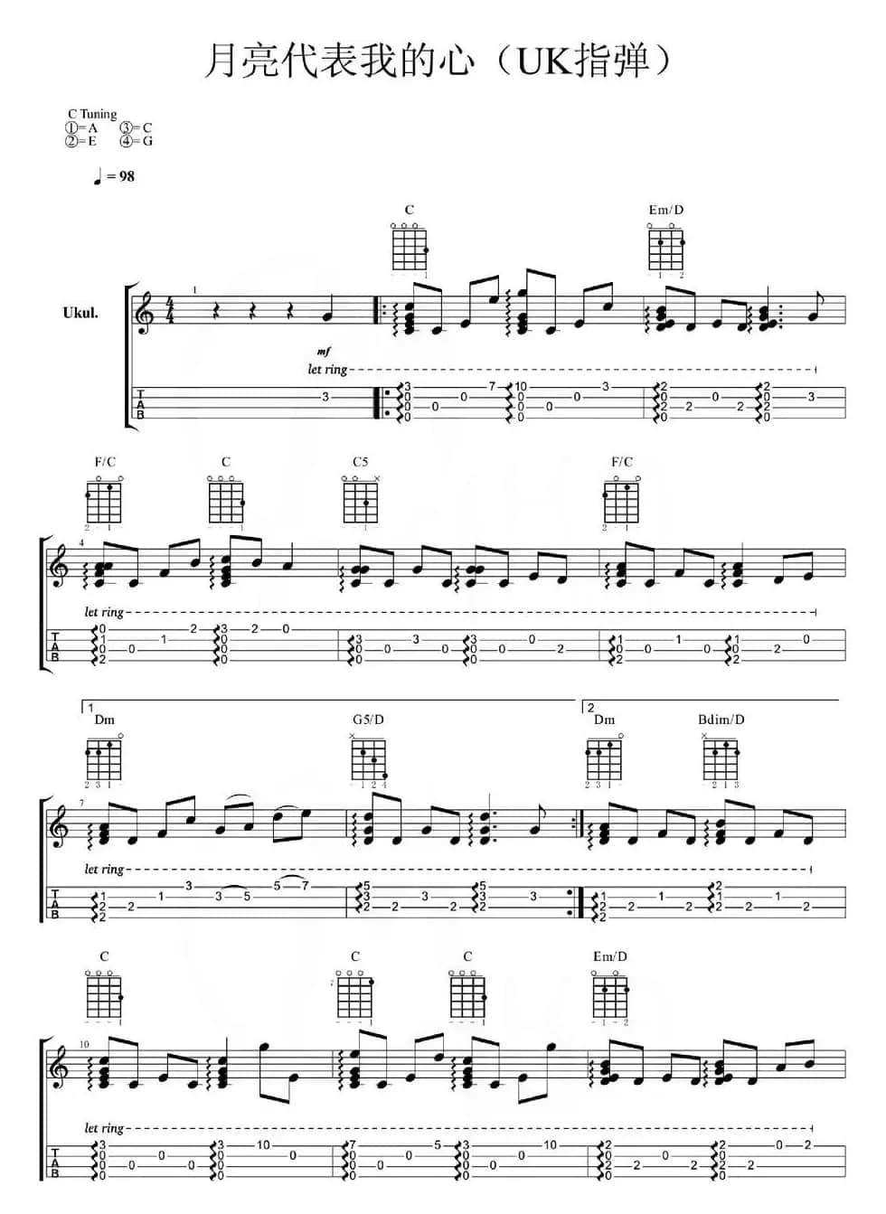 月亮代表我的心（尤克里里指弹谱）