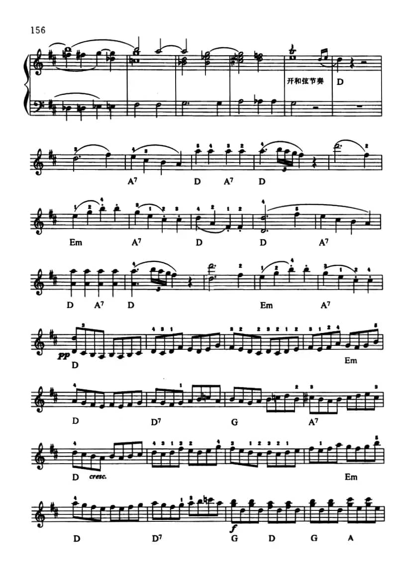 费加洛婚礼序曲