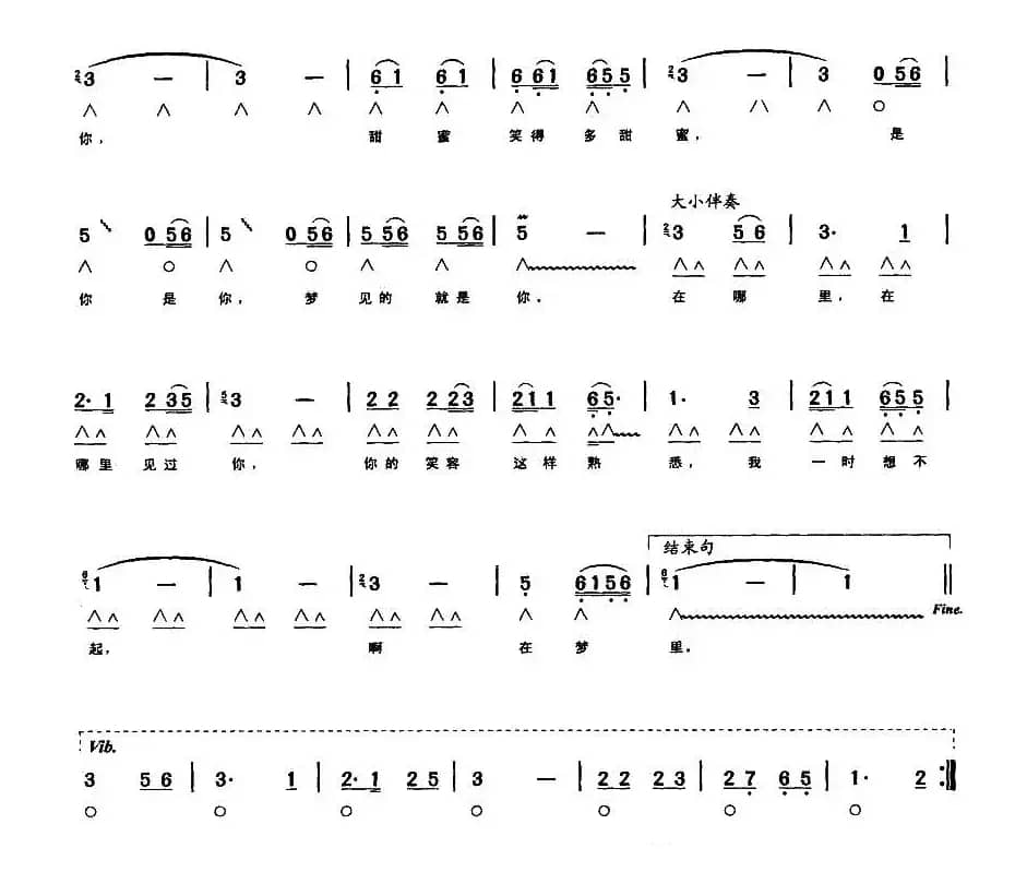 甜蜜蜜（带歌词版）