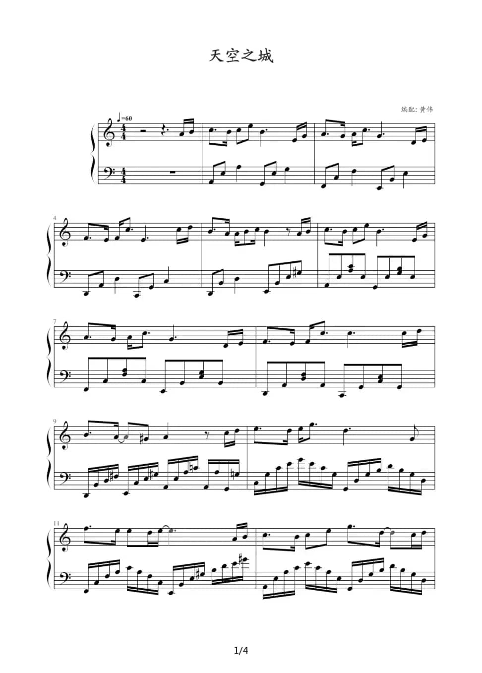 天空之城（黄伟编配版本）