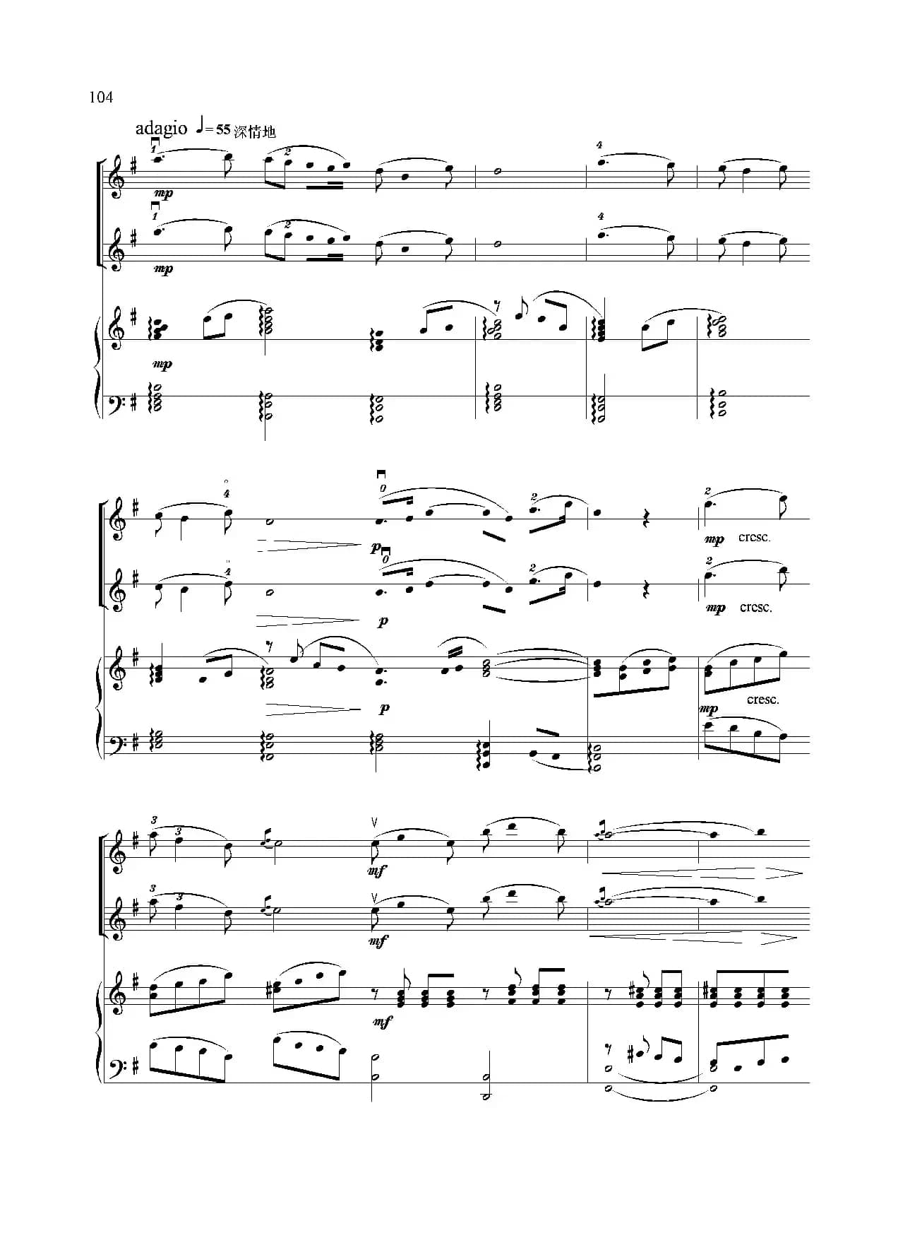 红旗飘舞（小提琴齐奏+钢琴伴奏）