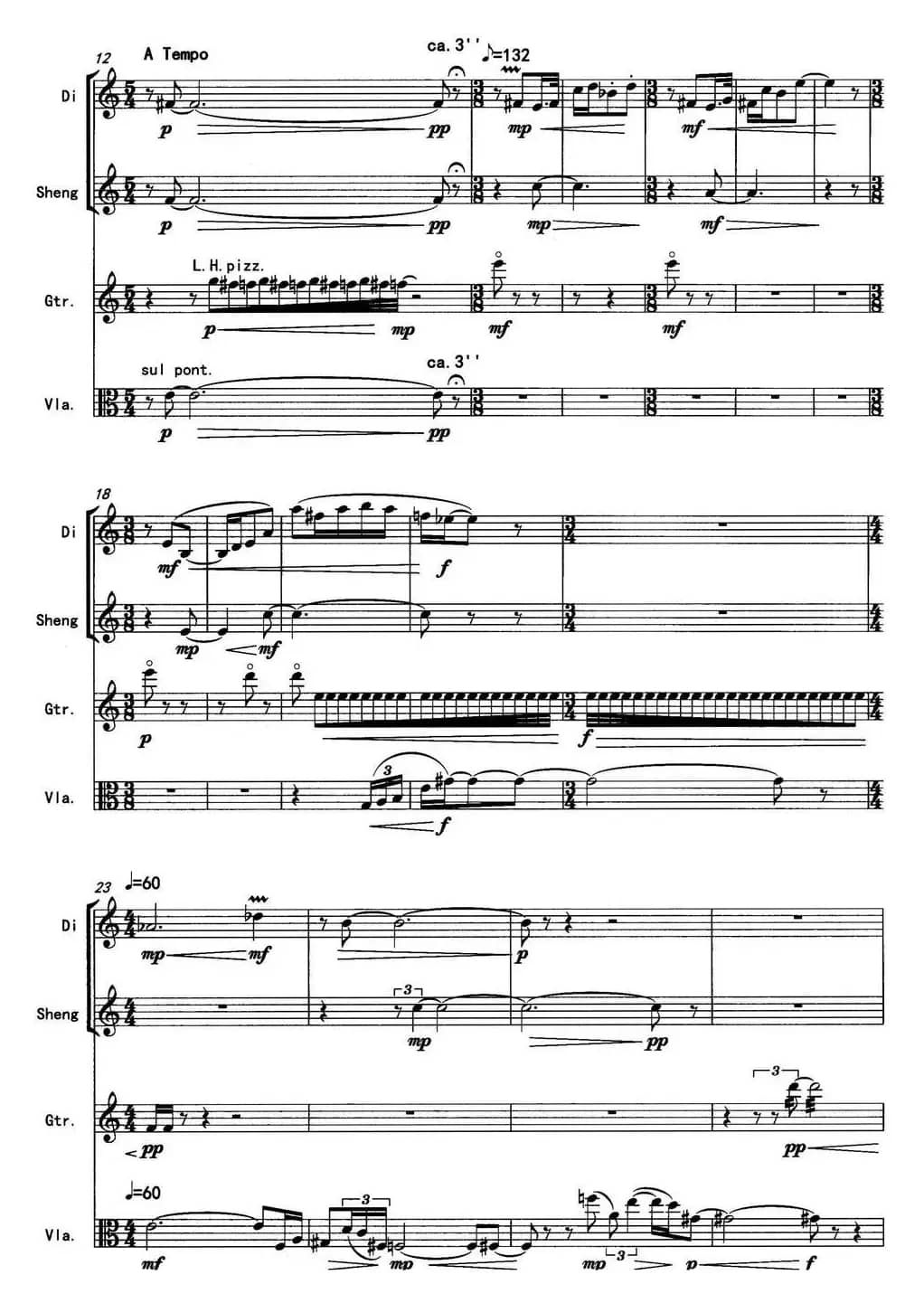 回廊（为竹笛、笙、古典吉他、中提琴而作）