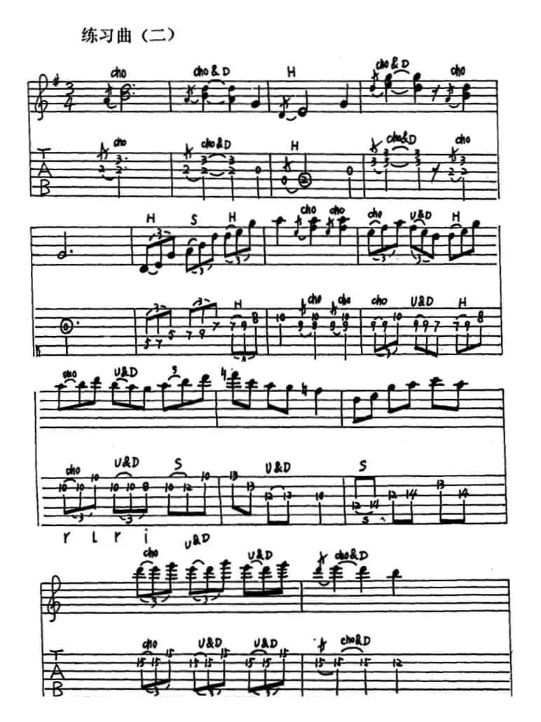 电吉他练习曲（二）（电吉他）