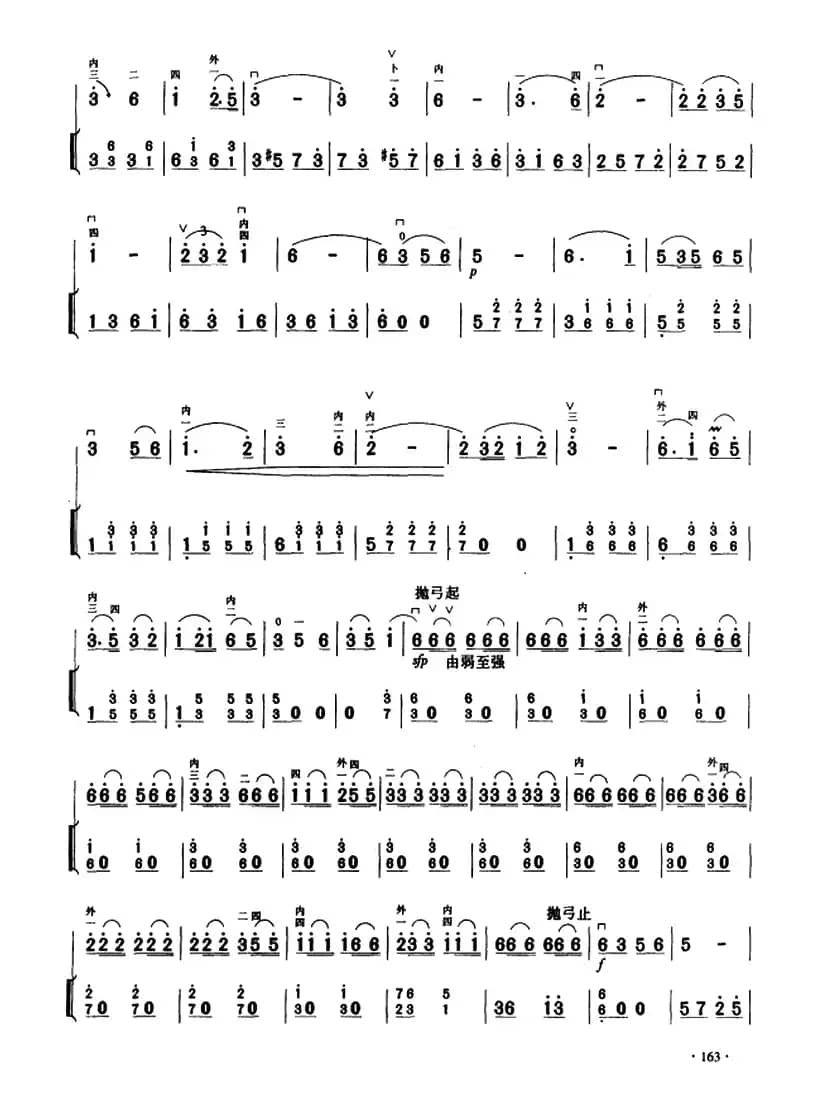 战马奔腾（二胡+扬琴伴奏）