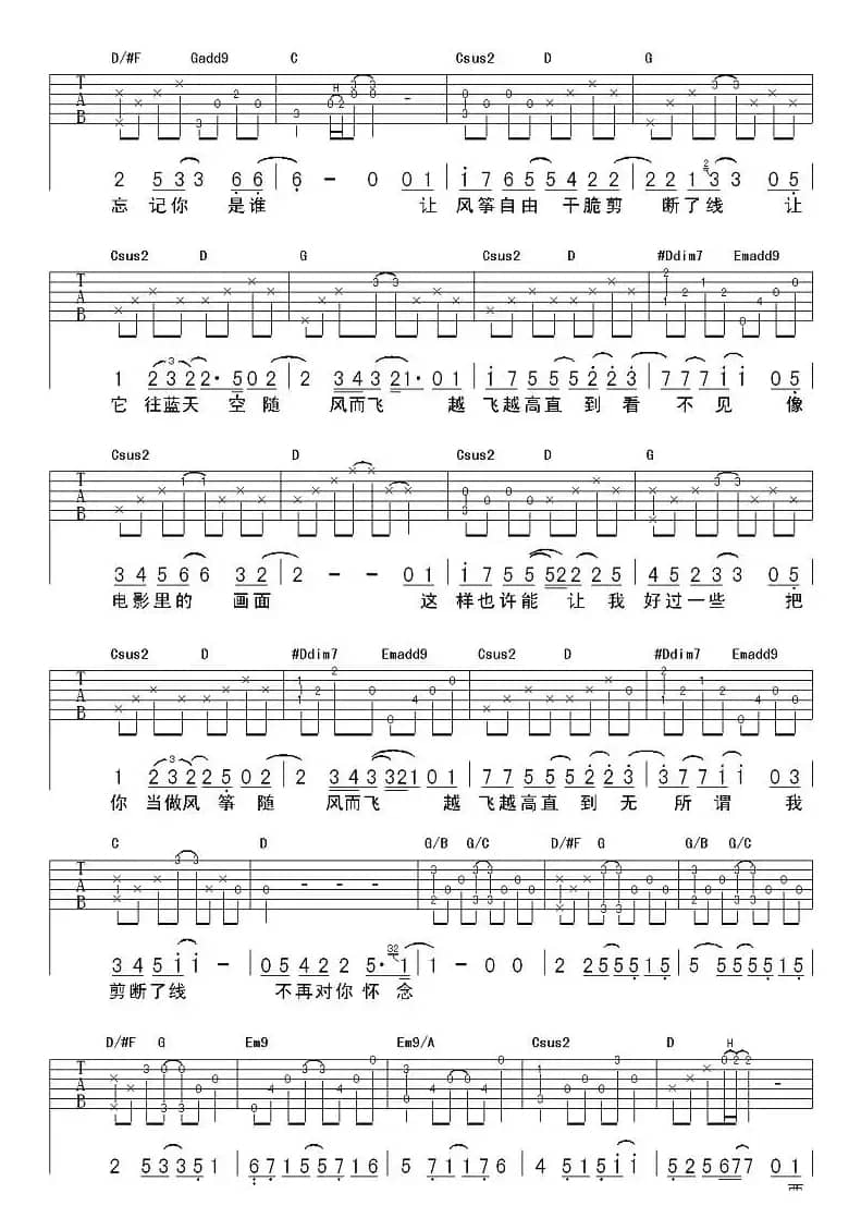 思念（蔡健雅词曲）