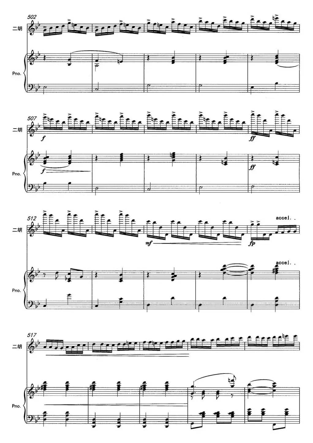 云南印象（二胡协奏曲）