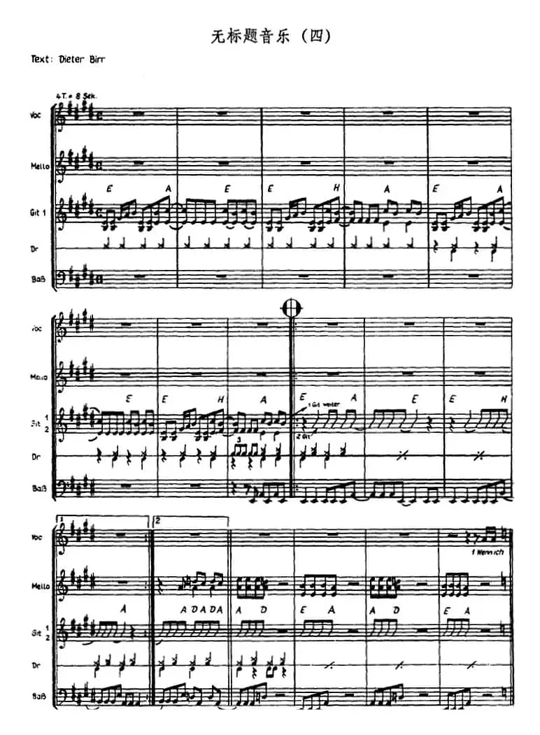 无标题音乐（四）（电吉他）