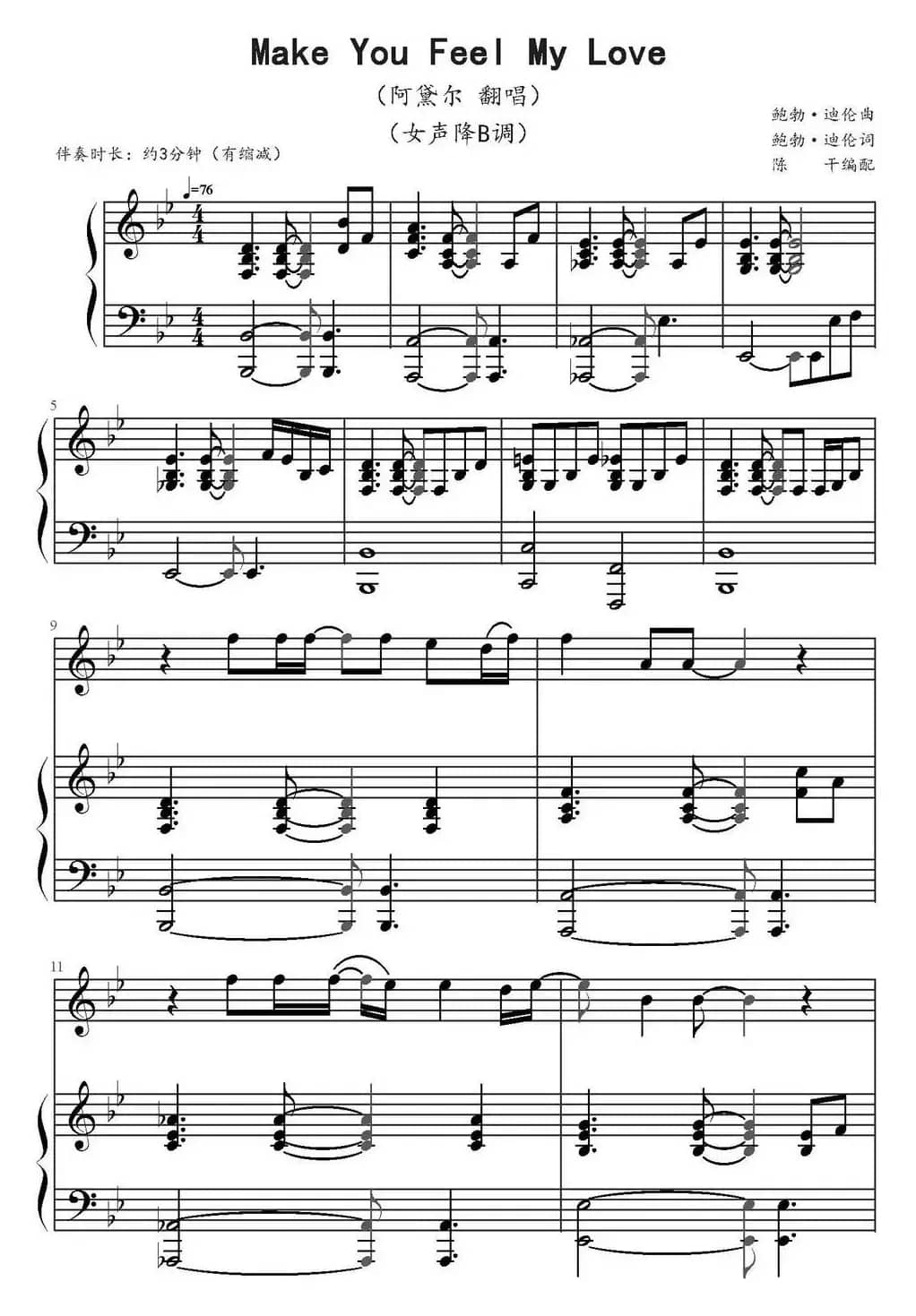 Make You Feel My Love