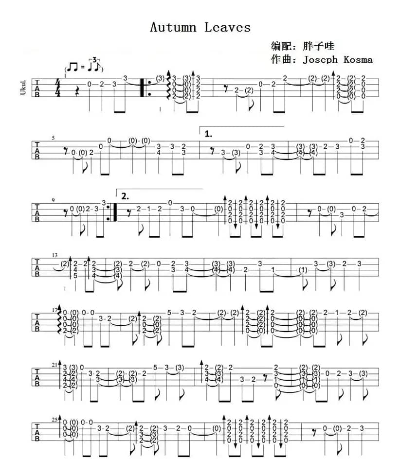 Autumn Leaves（尤克里里指弹谱、胖子哇编配版）