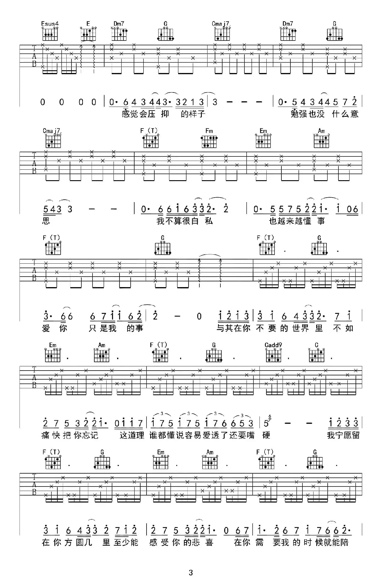 方圆几里（张路明编配版）