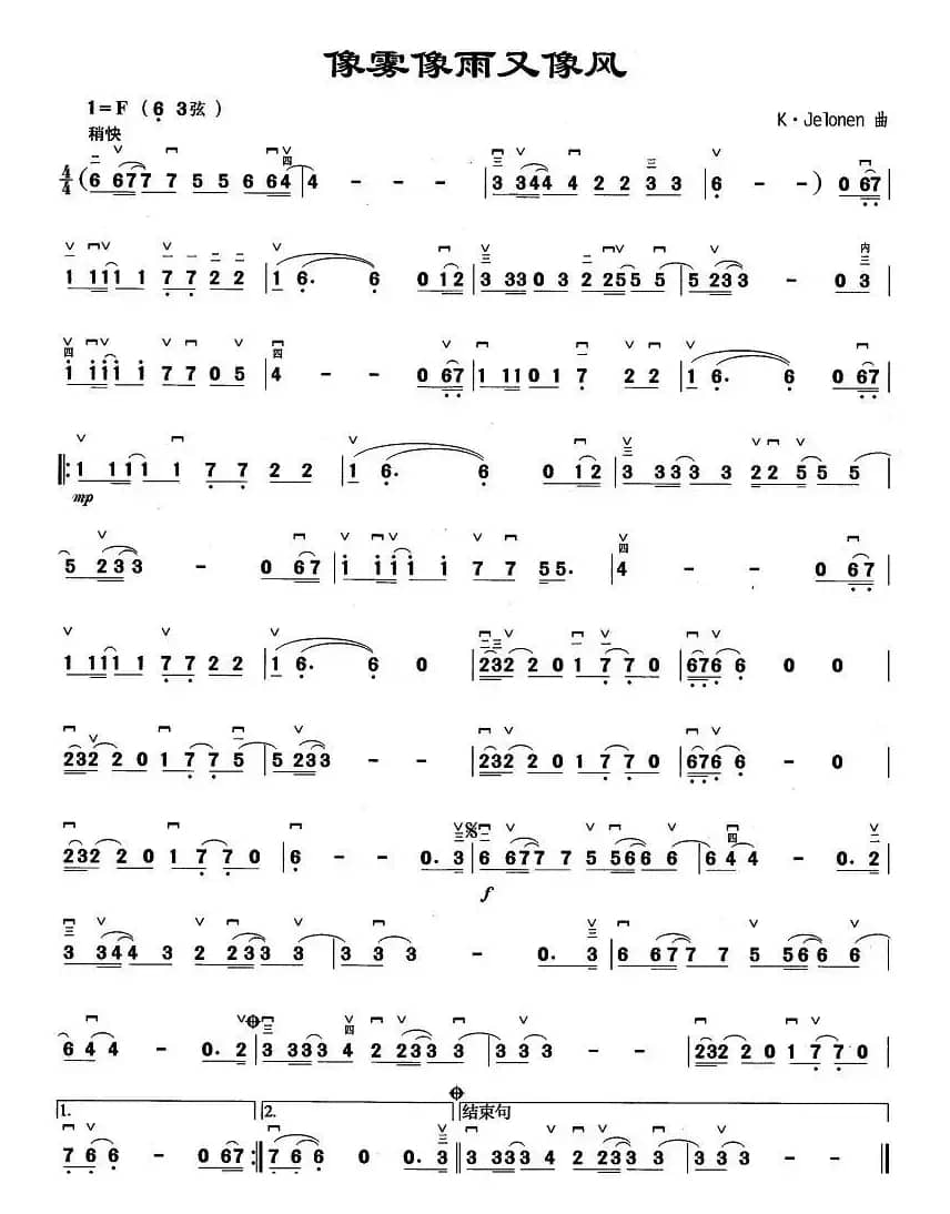 像雾像雨又像风