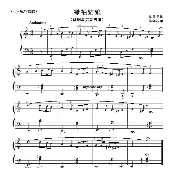 绿袖姑娘（钢琴启蒙小曲·90）