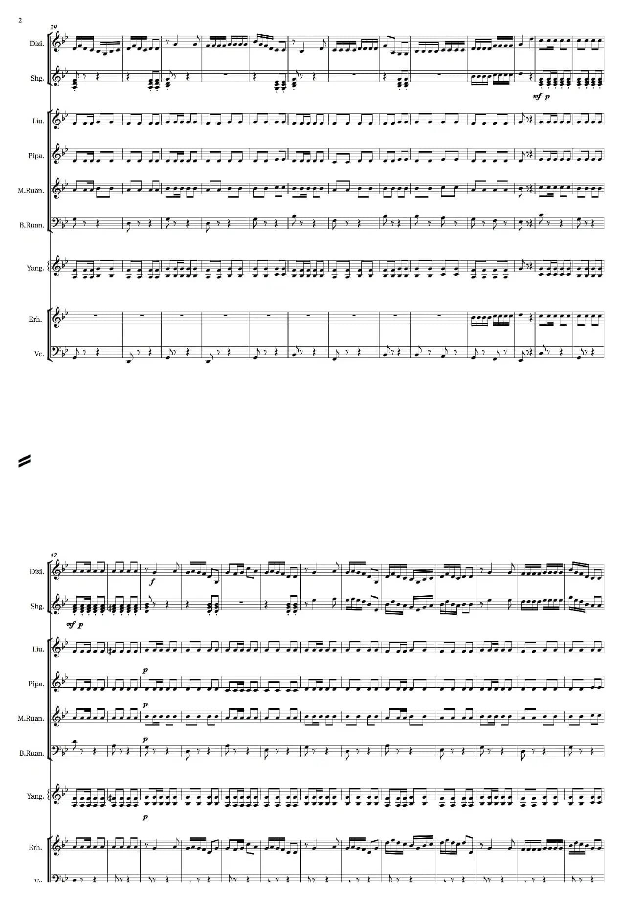 公社社员运粮忙（笛子独奏伴奏总谱）