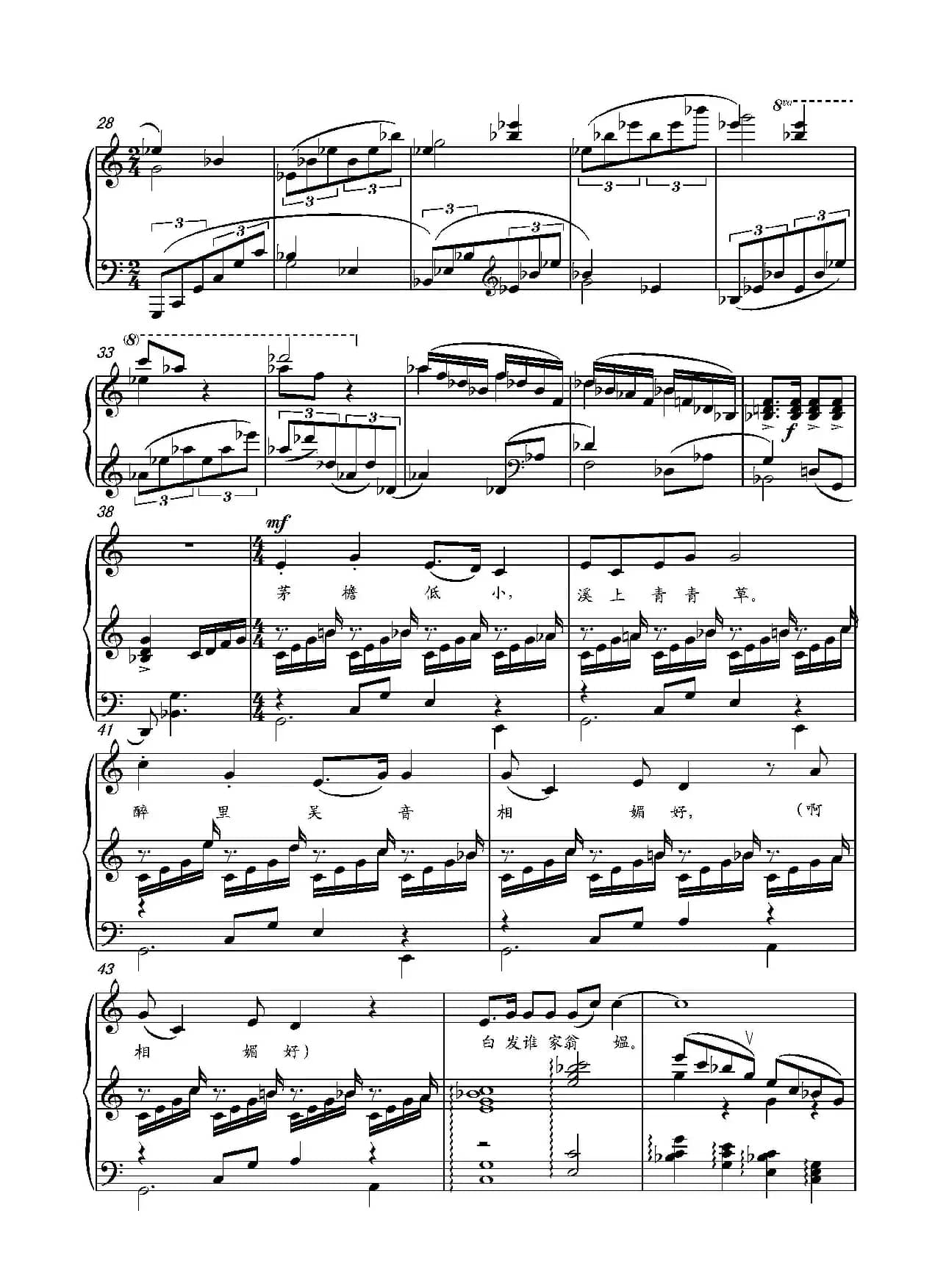 第二十钢琴奏鸣曲(Piano Sonata.20)(中国钢琴作品)