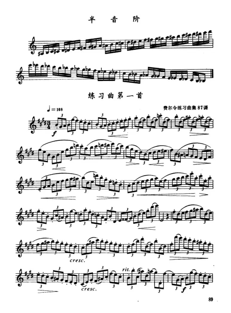 E大调、#c小调、bA大调、f小调、半音阶及3首练习曲