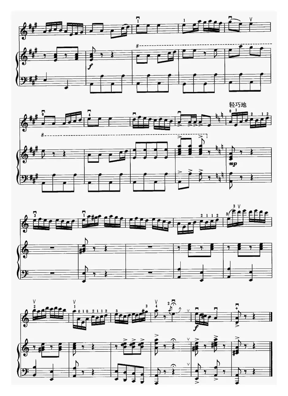 葡萄熟了（二胡+钢琴伴奏）