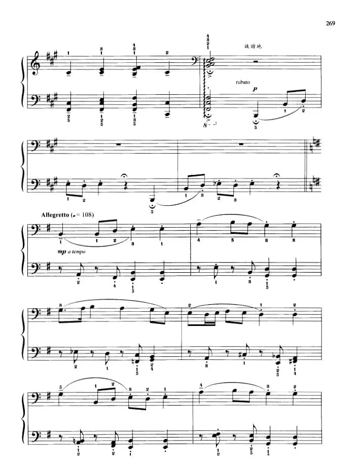 110首中国民歌钢琴小曲集：元宵节的街头