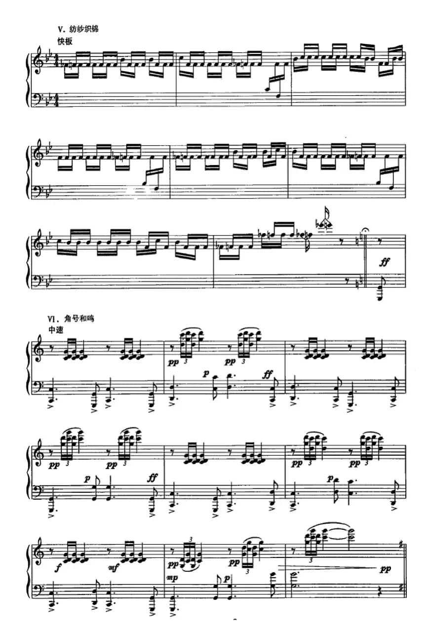 Do Sol Re——白裤瑶印象