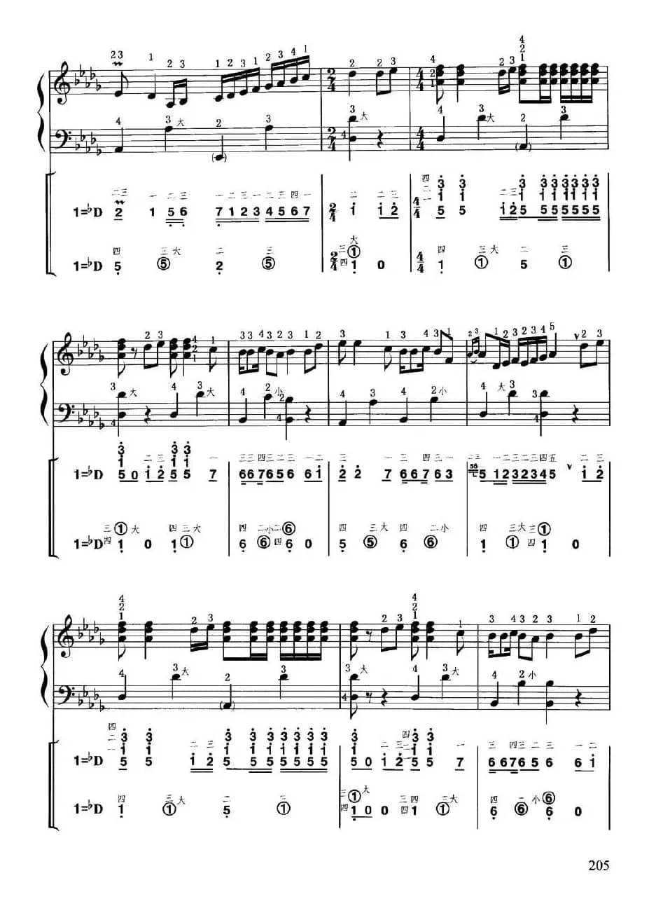 爱的奉献（线简谱对照、带指法版）