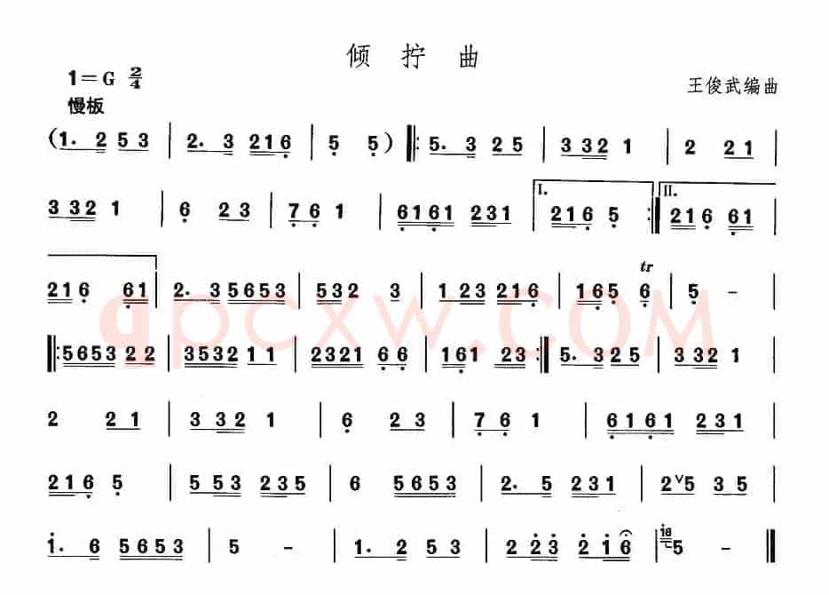 中国民族民间舞曲选（五)安徽花鼓灯：倾拧）
