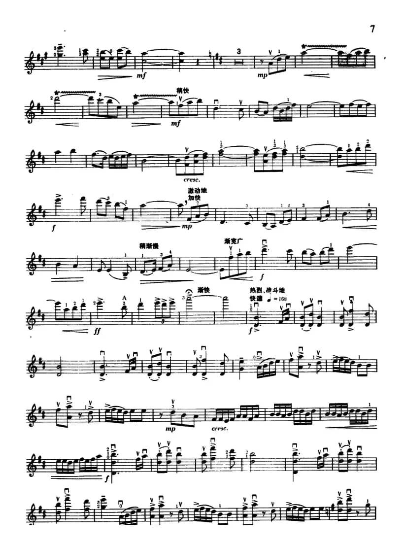 红太阳的光辉把炉台照亮