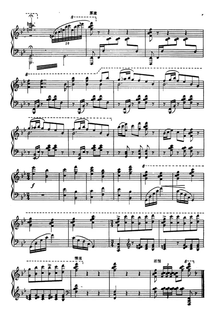 赤卫队员七寸刀舞（选自舞剧《红色娘子军》组曲）