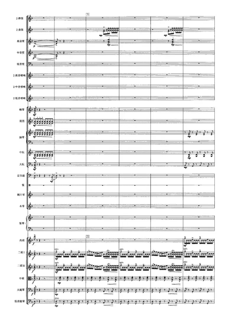 觅（选自舞剧《大漠孤烟直》第三幕）（管弦乐总谱）