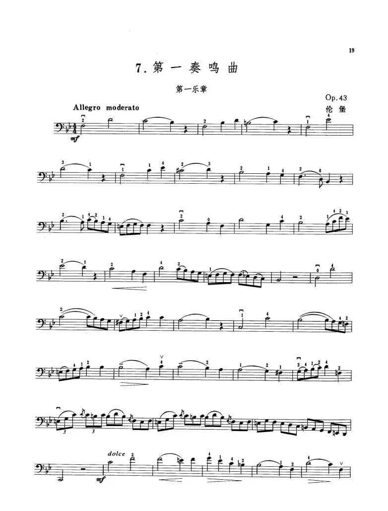 第一奏鸣曲 Op.43（大提琴）