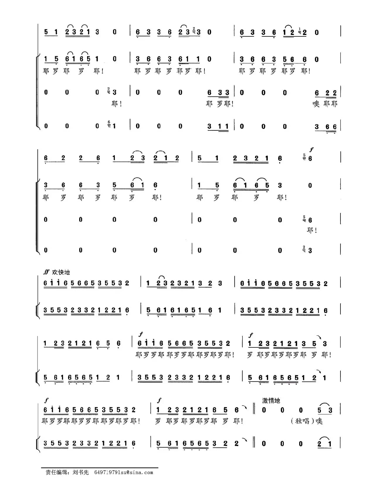 湘西风韵（二胡曲+人声伴唱）