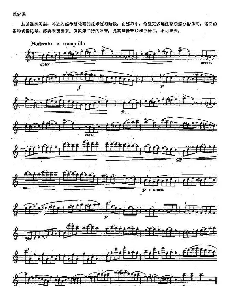 长笛练习曲100课之第54课 （技术练习G和中音G）