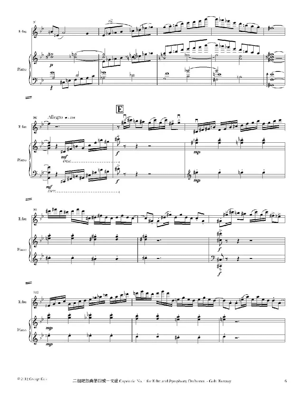 二胡随想曲第四号——戈壁（二胡+钢琴伴奏）