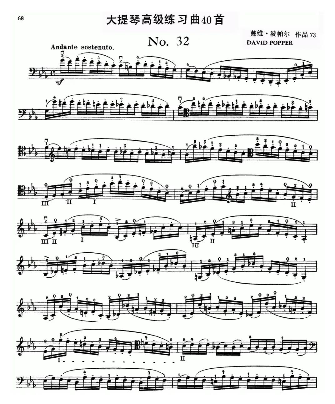 大提琴高级练习曲40首 No.32