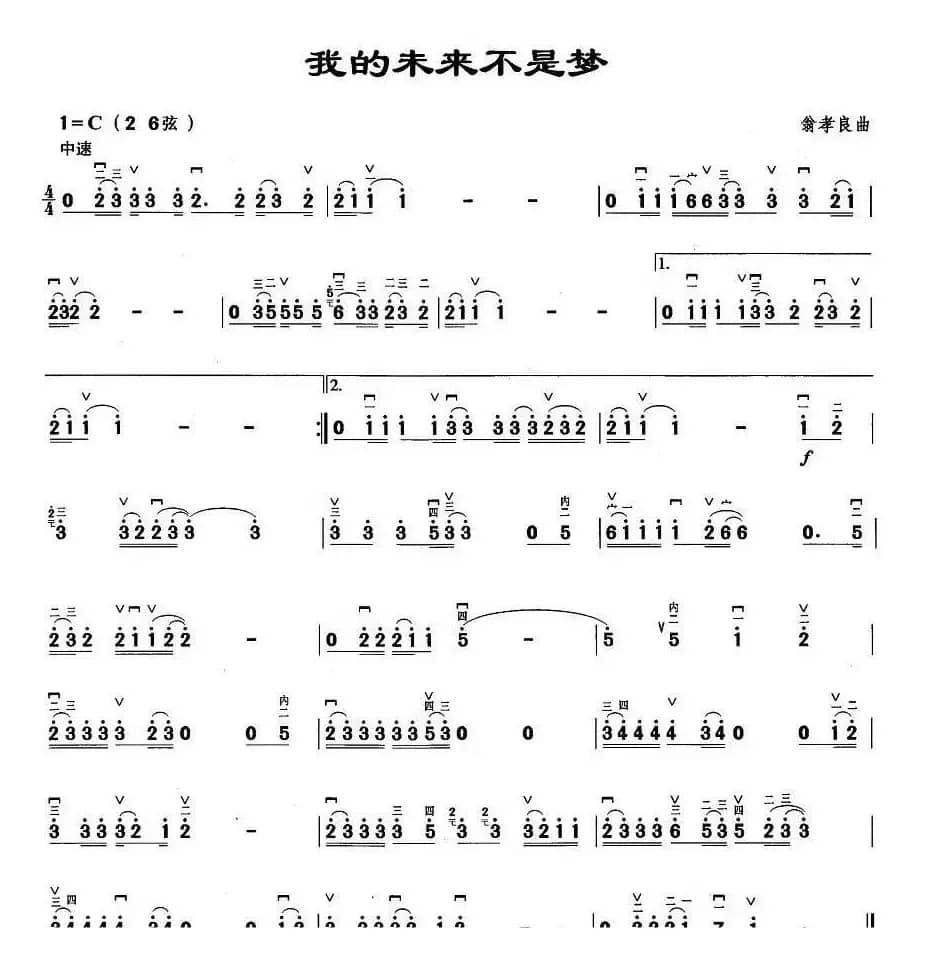 我的未来不是梦