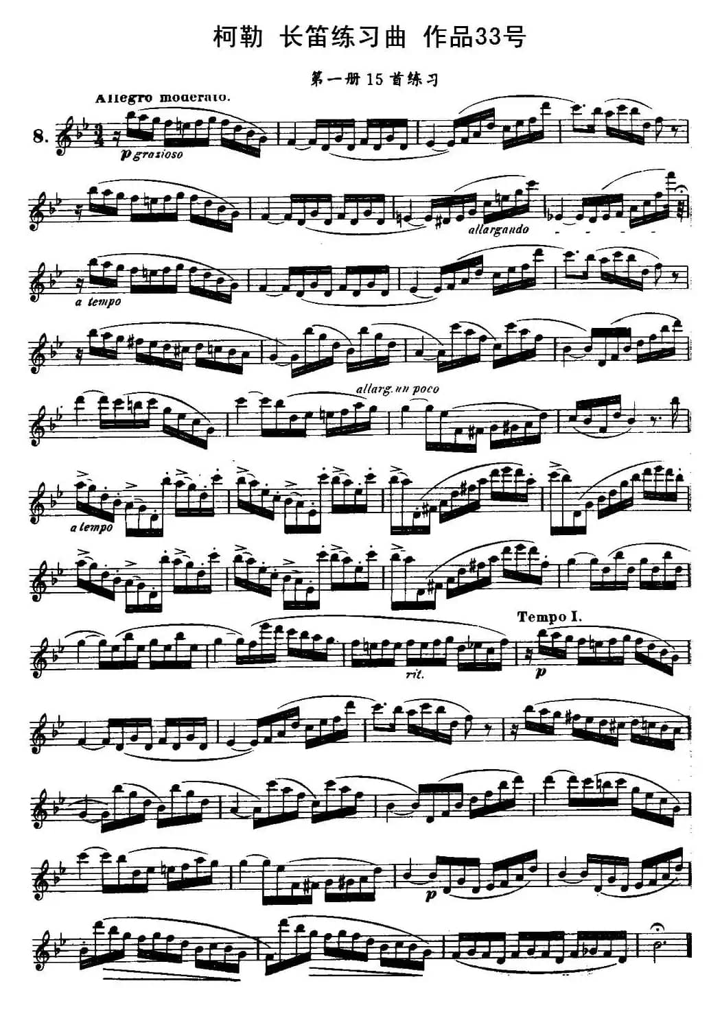 柯勒长笛练习曲作品33号（第一册）（8）