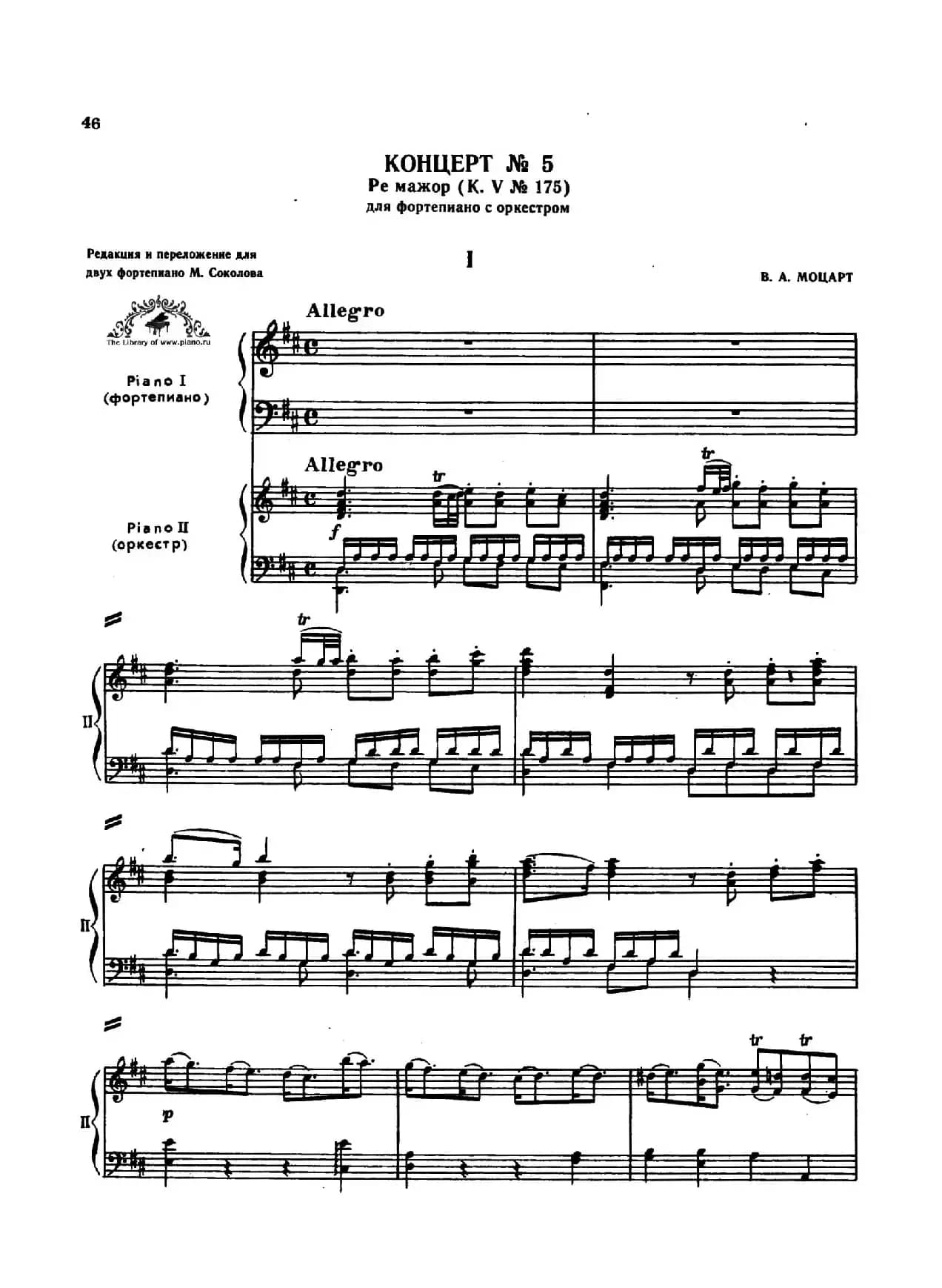 Concerto no 5 K 175 - 2 Piano（Ⅰ）