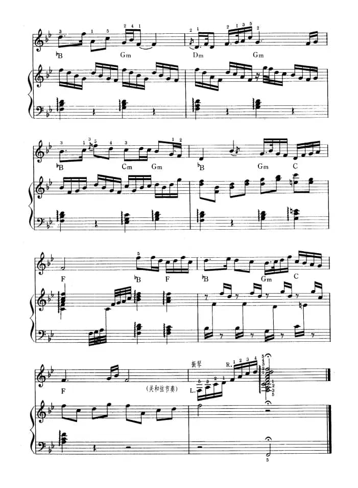 梁山伯与祝英台（二重奏）