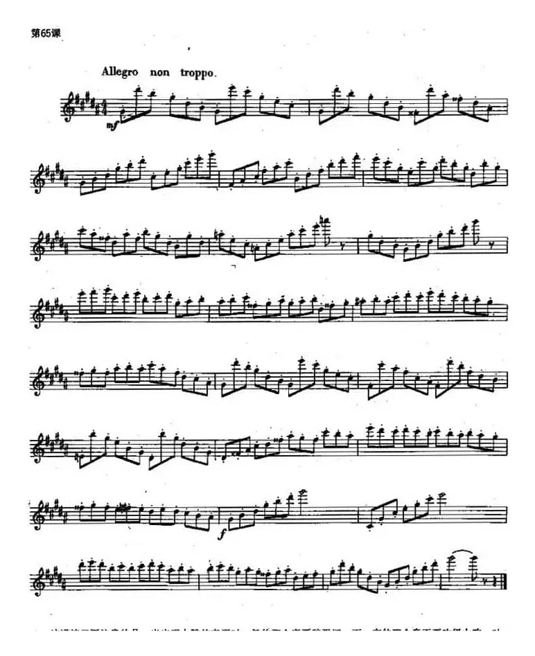 长笛练习曲100课之第65课 （出现大跳音型与低的音练习要点）