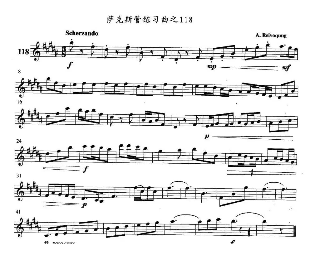 萨克斯管练习曲（116—120）