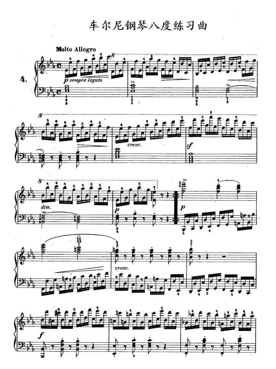 《车尔尼钢琴八度练习曲》OP.553-4