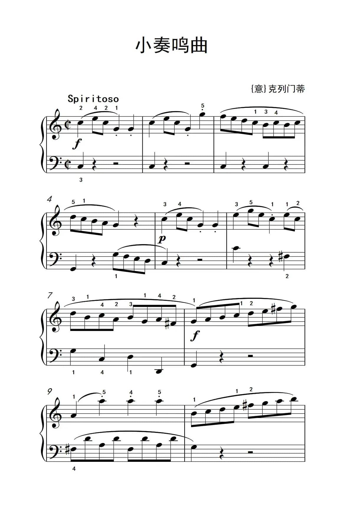 小奏鸣曲（老年大学 钢琴教程 3）
