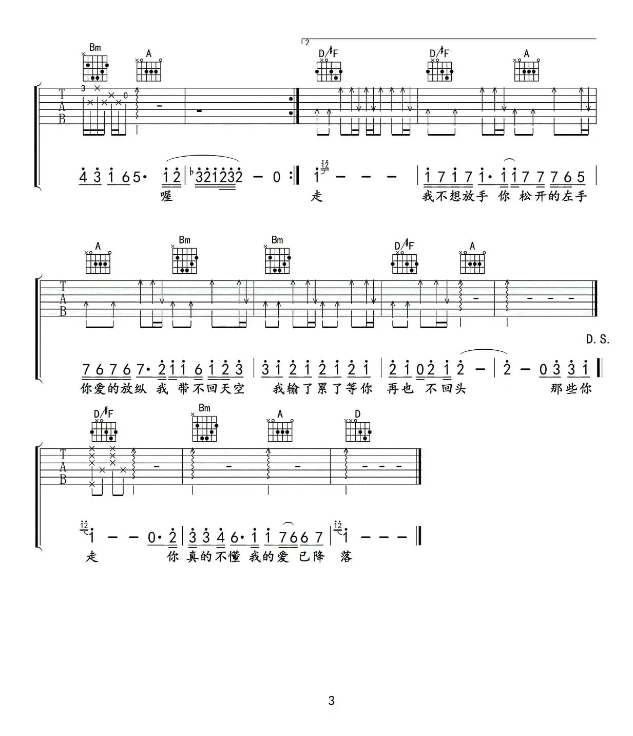 那些你很冒险的梦（午夜编配版）