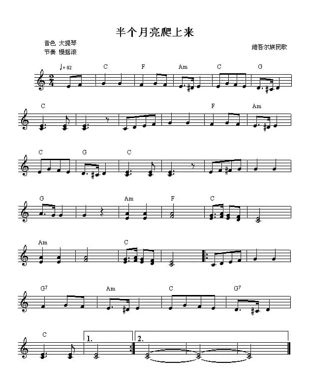 半个月亮爬上来